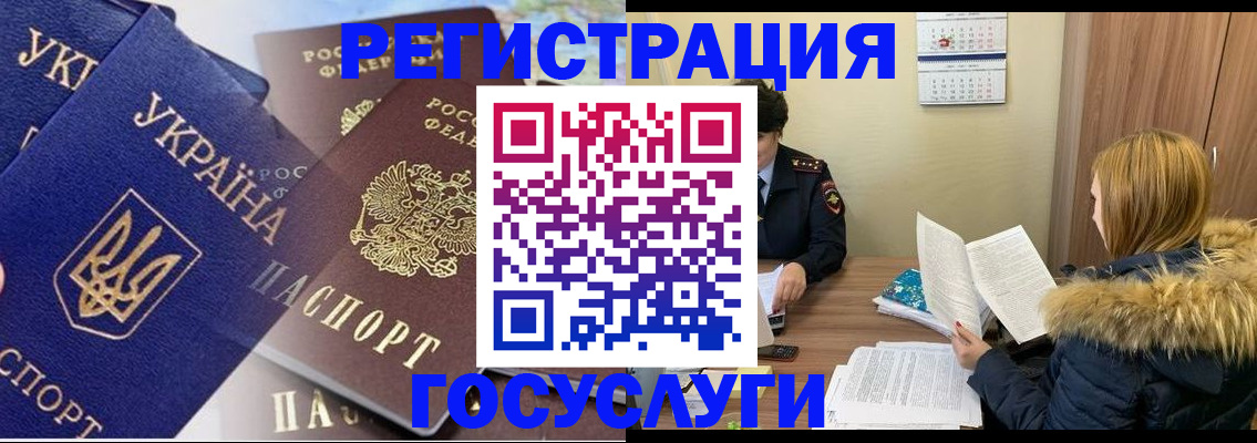 прописка 2025 в Кизеле